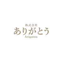 株式会社ありがとう