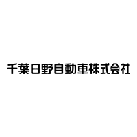 千葉日野自動車株式会社