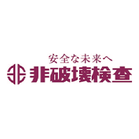 非破壊検査株式会社