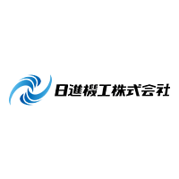 日進機工株式会社