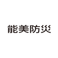能美防災株式会社