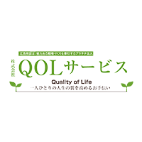 株式会社QOLサービス