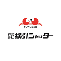 株式会社横引シャッター
