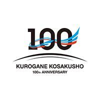 株式会社くろがね工作所 ロゴ