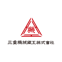 三重機械鉄工株式会社 ロゴ