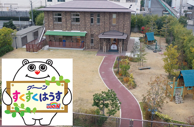 すくすくはうす