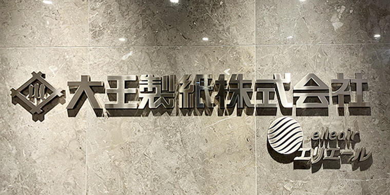 大王製紙